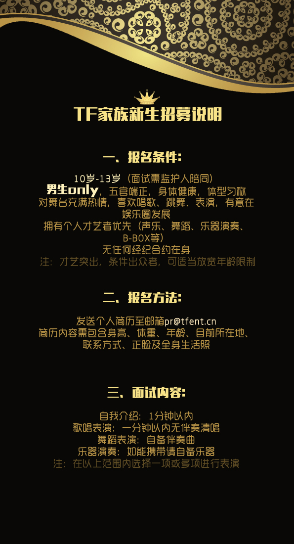 新生招募
